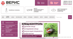 Desktop Screenshot of med-kirov.ru