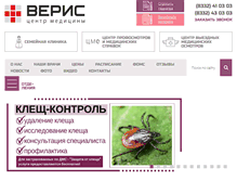 Tablet Screenshot of med-kirov.ru